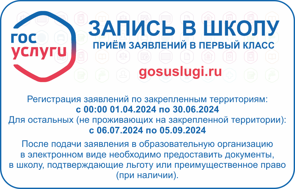 Портал образовательных услуг