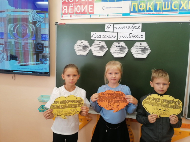Прошли "Разговоры о важном".